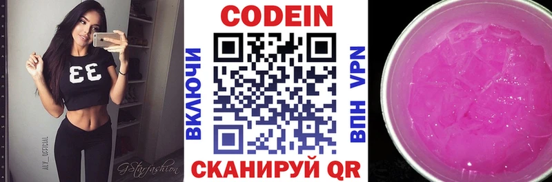 hydra как войти  Пыть-Ях  Кодеиновый сироп Lean Purple Drank 