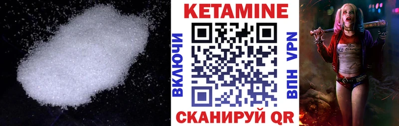 купить закладку  Пыть-Ях  даркнет клад  Кетамин VHQ 