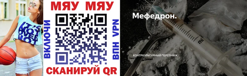 где можно купить наркотик Пыть-Ях Мефедрон мяу мяу